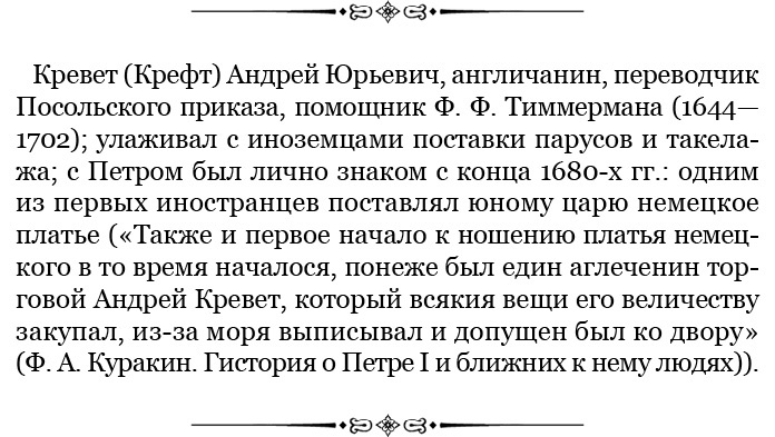 Иллюстрация к книге — Честь, слава, империя. Труды, артикулы, переписка, мемуары [i_023.jpg]