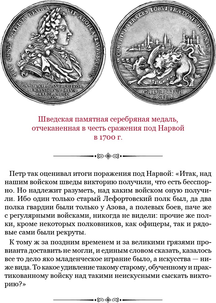 Иллюстрация к книге — Честь, слава, империя. Труды, артикулы, переписка, мемуары [i_036.jpg]