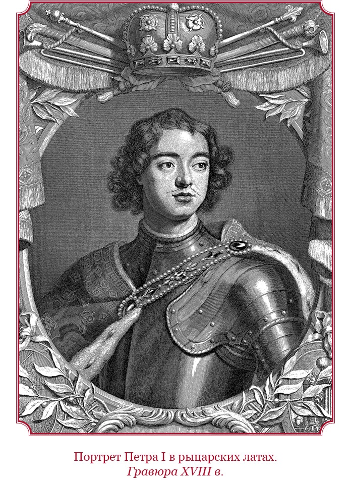 Иллюстрация к книге — Честь, слава, империя. Труды, артикулы, переписка, мемуары [i_040.jpg]