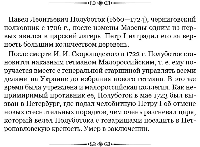 Иллюстрация к книге — Честь, слава, империя. Труды, артикулы, переписка, мемуары [i_057.jpg]