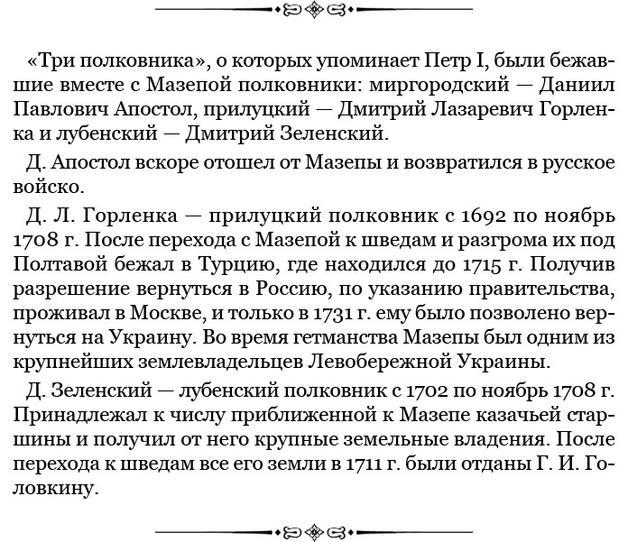 Иллюстрация к книге — Честь, слава, империя. Труды, артикулы, переписка, мемуары [i_059.jpg]