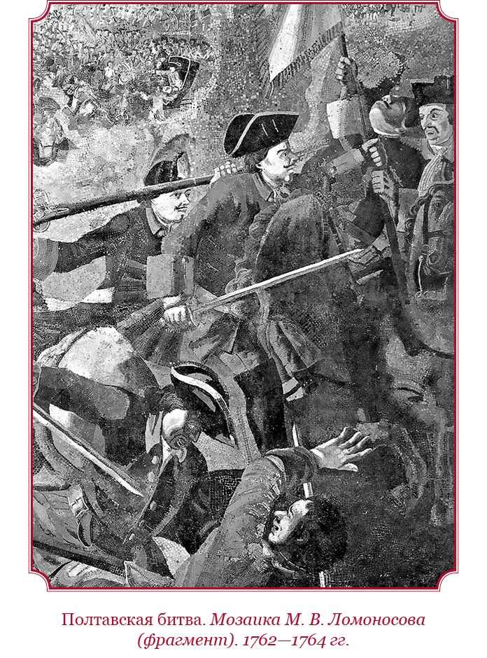 Иллюстрация к книге — Честь, слава, империя. Труды, артикулы, переписка, мемуары [i_063.jpg]