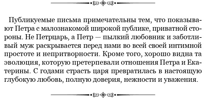 Иллюстрация к книге — Честь, слава, империя. Труды, артикулы, переписка, мемуары [i_071.jpg]