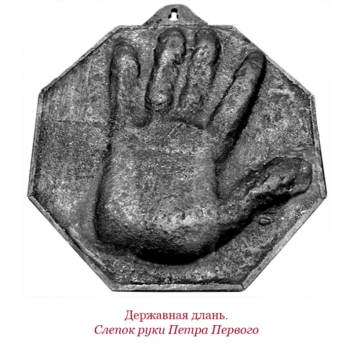 Иллюстрация к книге — Честь, слава, империя. Труды, артикулы, переписка, мемуары [i_081.jpg]