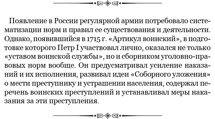 Иллюстрация к книге — Честь, слава, империя. Труды, артикулы, переписка, мемуары [i_084.jpg]