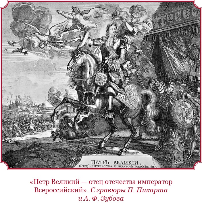 Иллюстрация к книге — Честь, слава, империя. Труды, артикулы, переписка, мемуары [i_085.jpg]