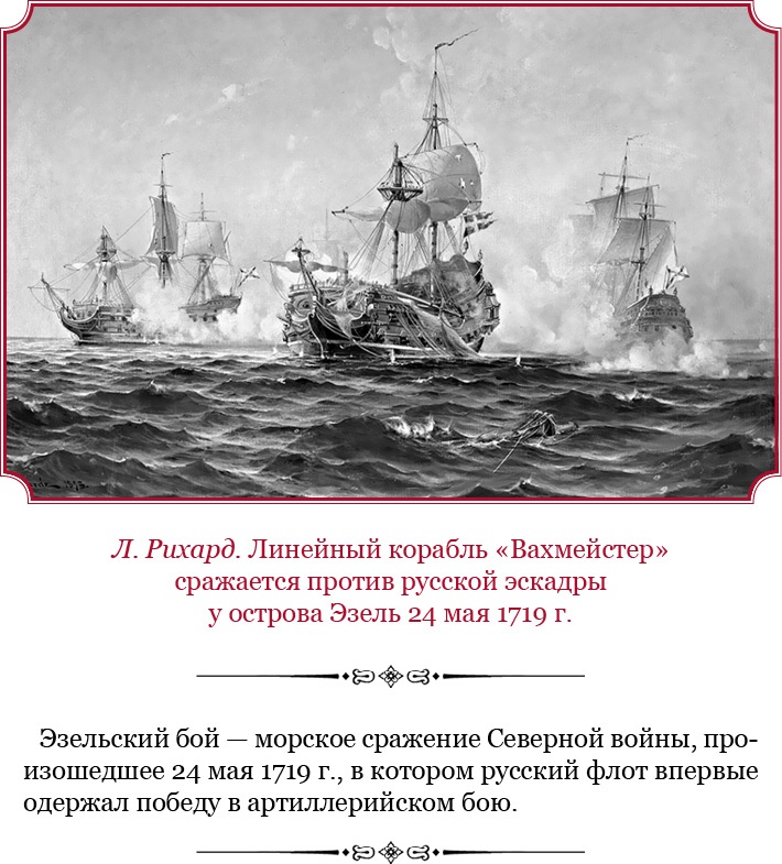 Иллюстрация к книге — Честь, слава, империя. Труды, артикулы, переписка, мемуары [i_093.jpg]