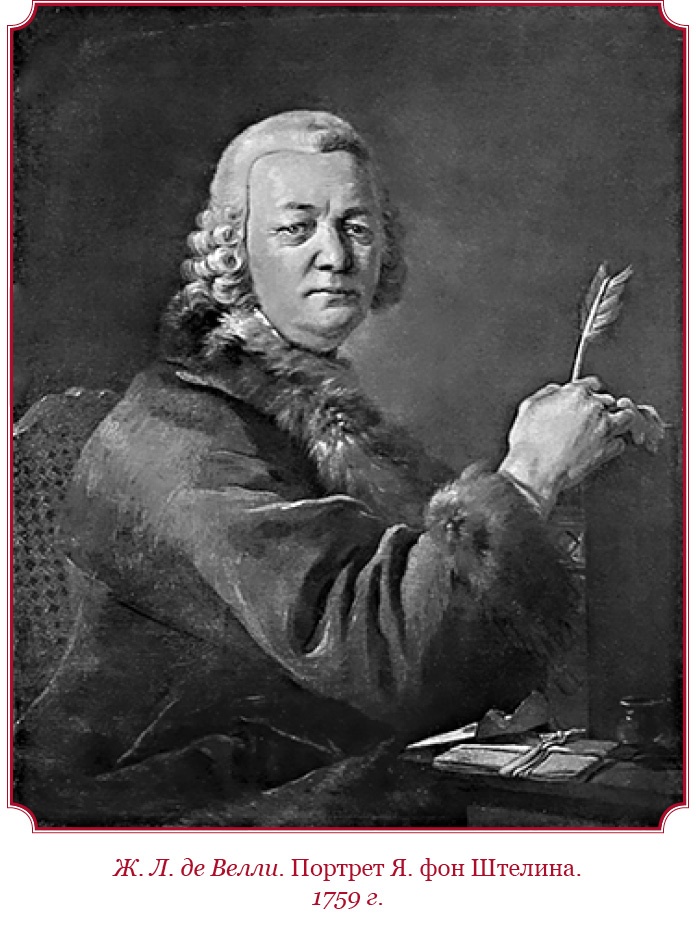 Иллюстрация к книге — Честь, слава, империя. Труды, артикулы, переписка, мемуары [i_100.jpg]