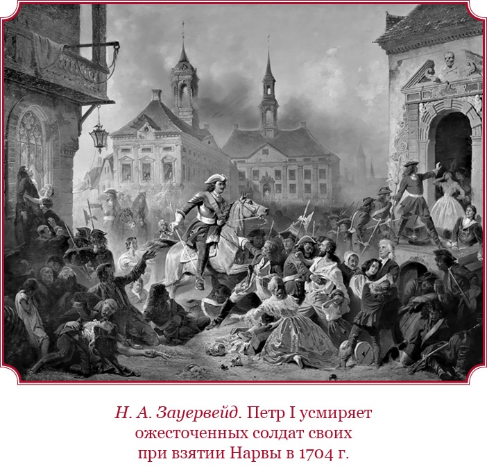 Иллюстрация к книге — Честь, слава, империя. Труды, артикулы, переписка, мемуары [i_102.jpg]
