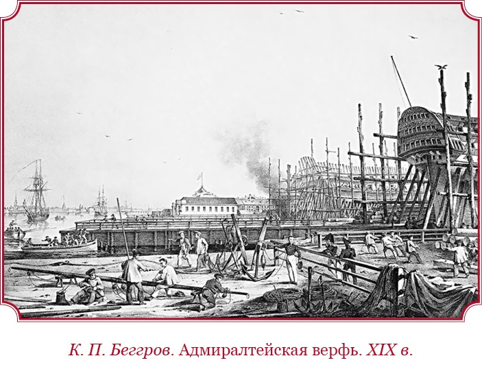 Иллюстрация к книге — Честь, слава, империя. Труды, артикулы, переписка, мемуары [i_109.jpg]