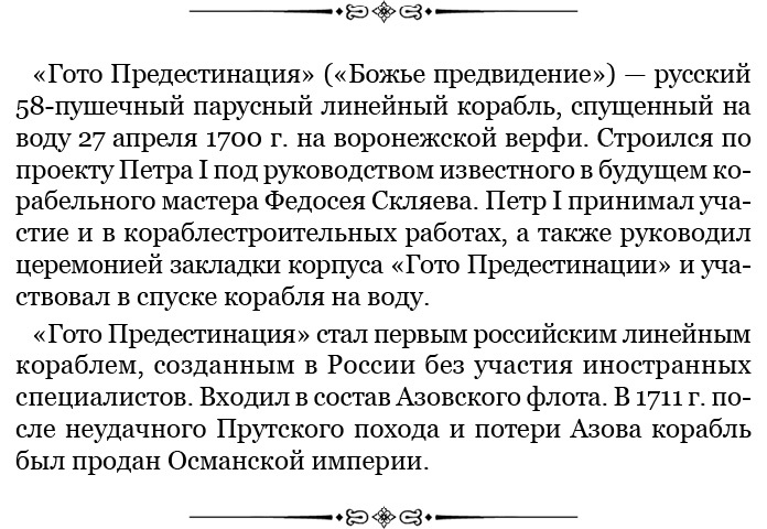 Иллюстрация к книге — Честь, слава, империя. Труды, артикулы, переписка, мемуары [i_112.jpg]