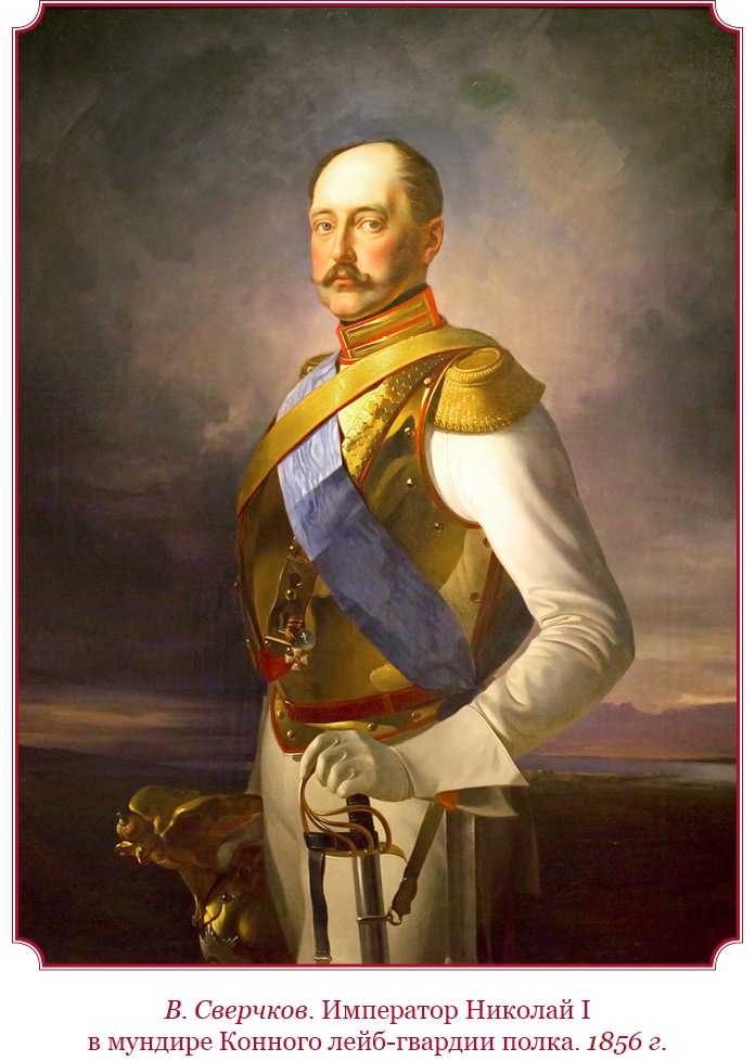 Иллюстрация к книге — Мое самодержавное правление [i_003.jpg]