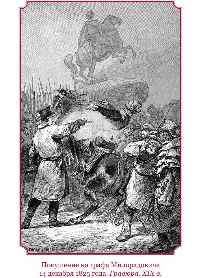 Иллюстрация к книге — Мое самодержавное правление [i_024.jpg]