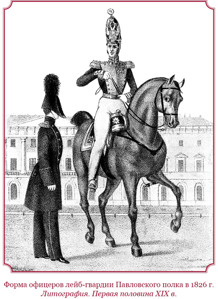 Иллюстрация к книге — Мое самодержавное правление [i_056.jpg]