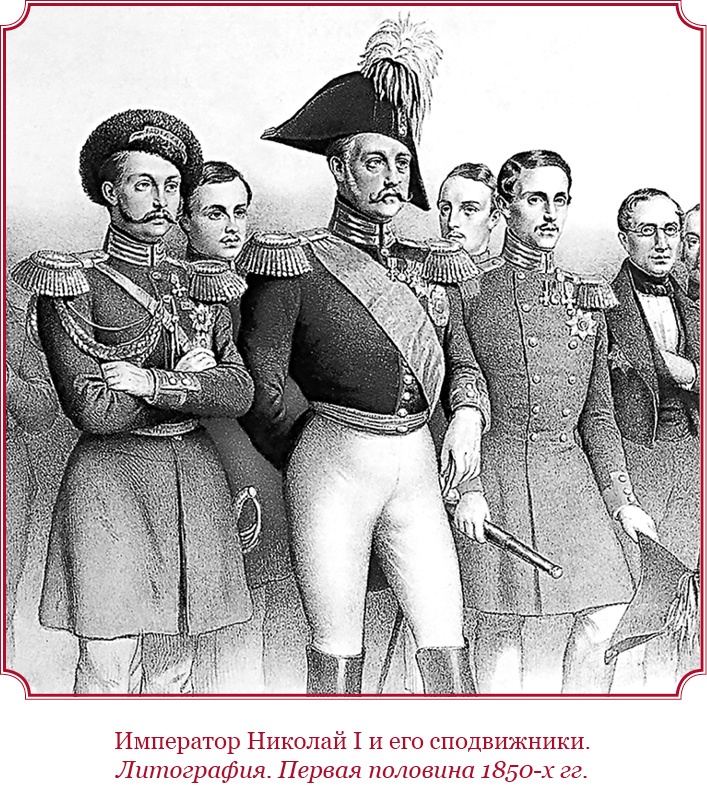 Иллюстрация к книге — Мое самодержавное правление [i_068.jpg]