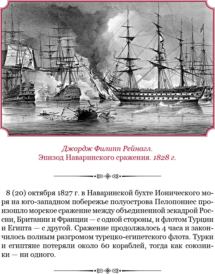 Иллюстрация к книге — Мое самодержавное правление [i_084.jpg]