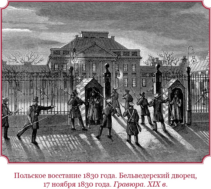 Иллюстрация к книге — Мое самодержавное правление [i_086.jpg]