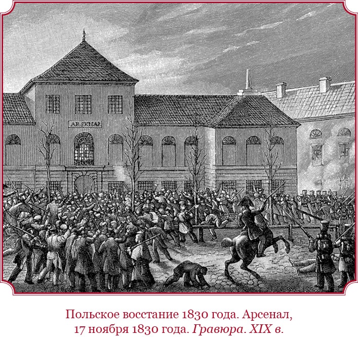 Иллюстрация к книге — Мое самодержавное правление [i_087.jpg]