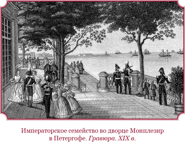 Иллюстрация к книге — Мое самодержавное правление [i_091.jpg]