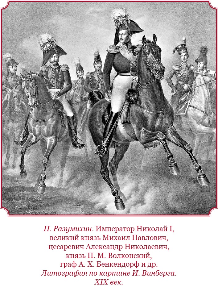 Иллюстрация к книге — Мое самодержавное правление [i_094.jpg]