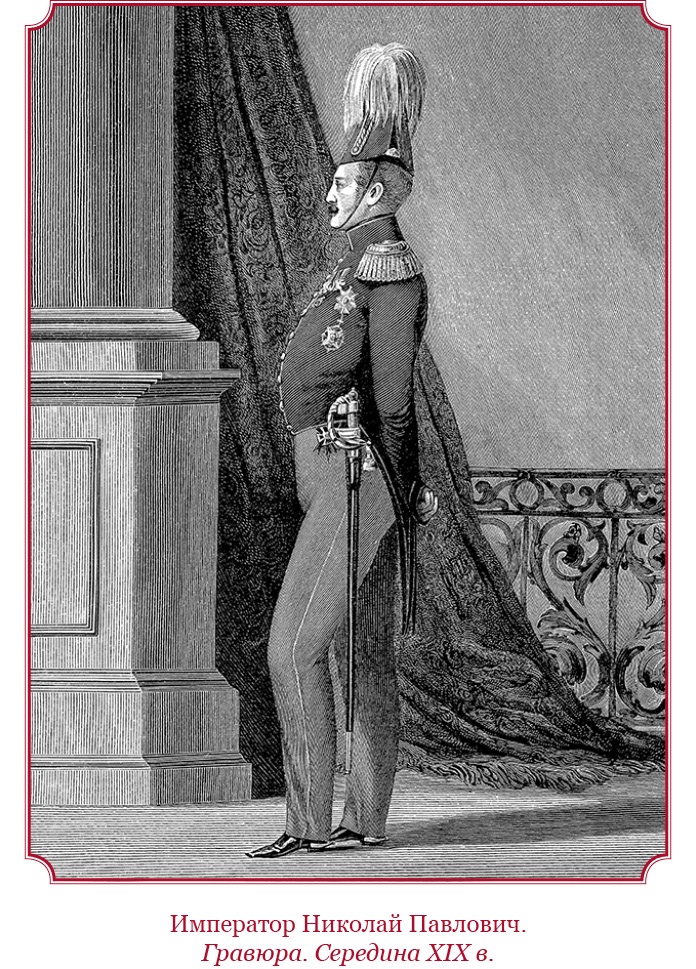 Иллюстрация к книге — Мое самодержавное правление [i_099.jpg]