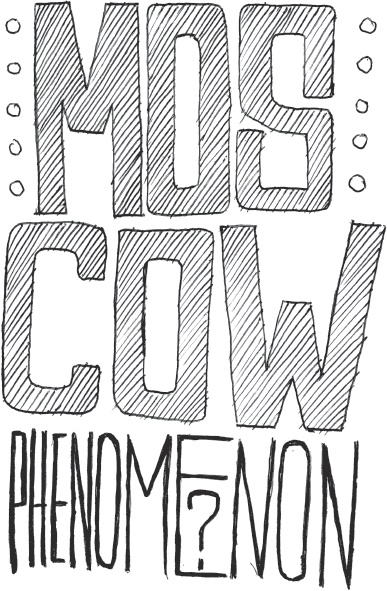 Иллюстрация к книге — Дневник молодежного пастора [_21.jpg]