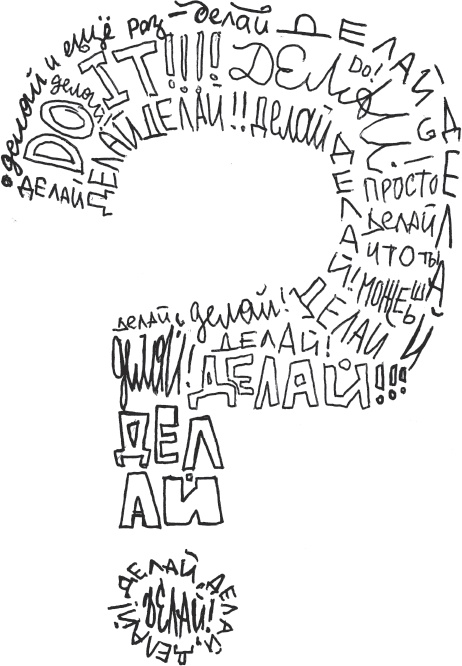 Иллюстрация к книге — Дневник молодежного пастора [_4.jpg]