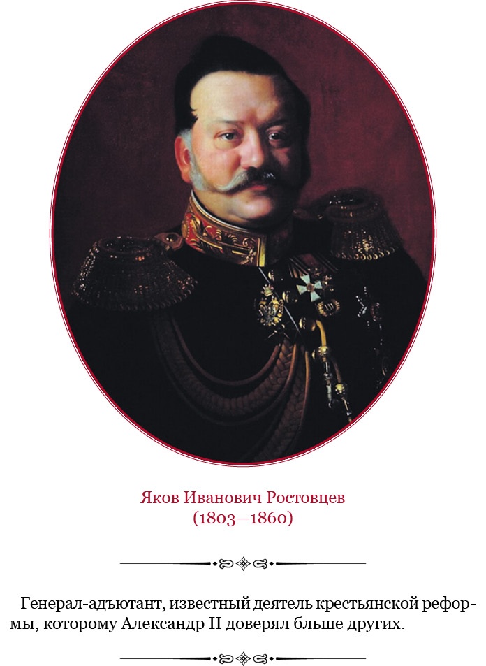 Иллюстрация к книге — Время великих реформ [i_007.jpg]