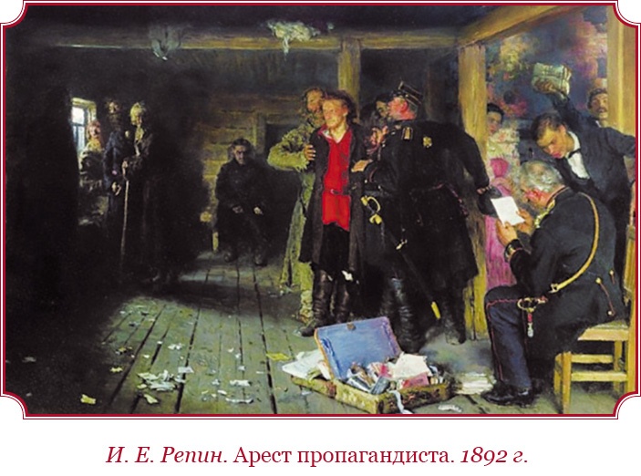 Иллюстрация к книге — Время великих реформ [i_013.jpg]