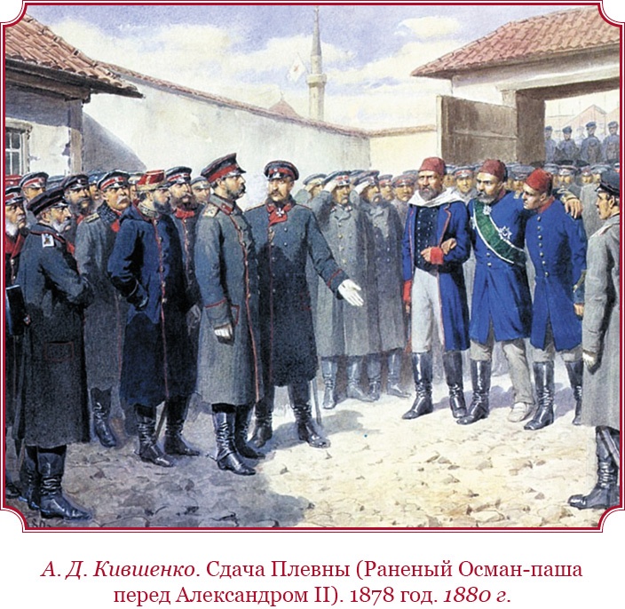 Иллюстрация к книге — Время великих реформ [i_017.jpg]