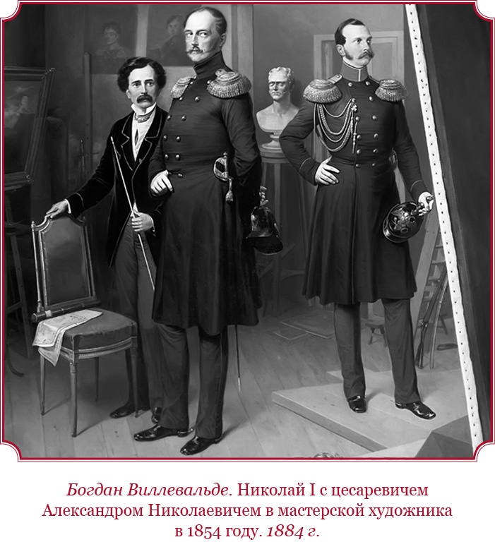 Иллюстрация к книге — Время великих реформ [i_028.jpg]