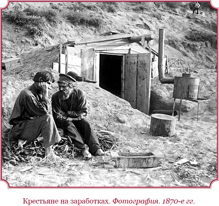 Иллюстрация к книге — Время великих реформ [i_032.jpg]