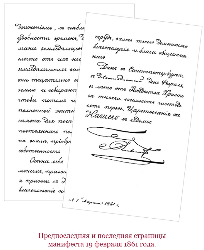 Иллюстрация к книге — Время великих реформ [i_045.jpg]