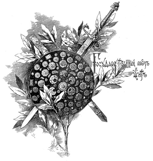 Иллюстрация к книге — Время великих реформ [i_049.jpg]