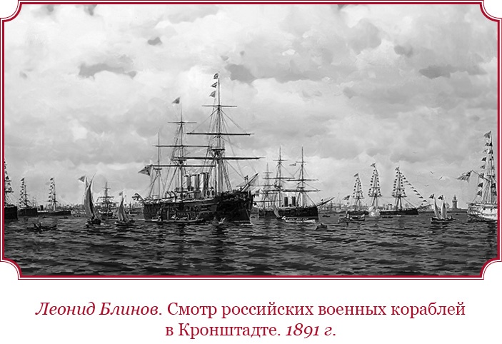 Иллюстрация к книге — Время великих реформ [i_059.jpg]