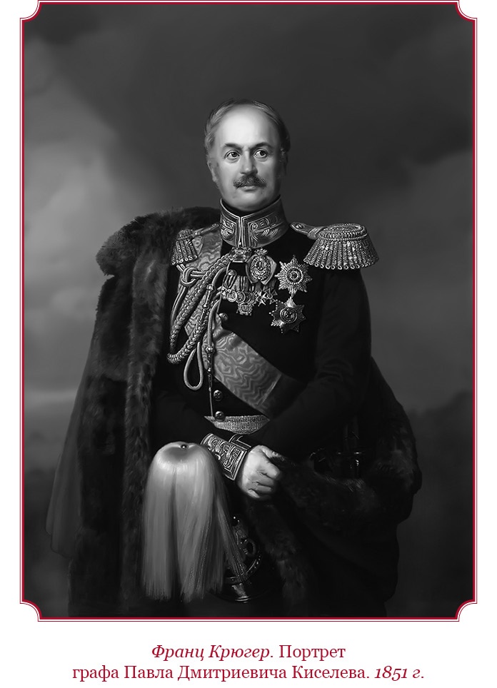 Иллюстрация к книге — Время великих реформ [i_068.jpg]