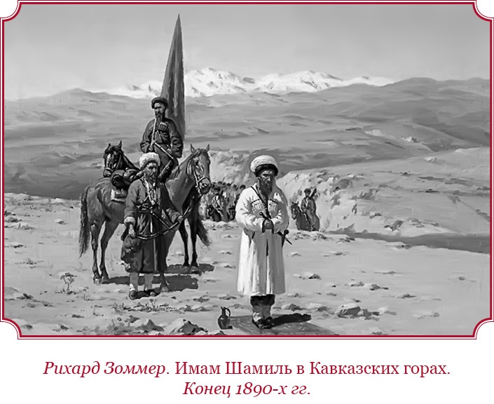 Иллюстрация к книге — Время великих реформ [i_076.jpg]