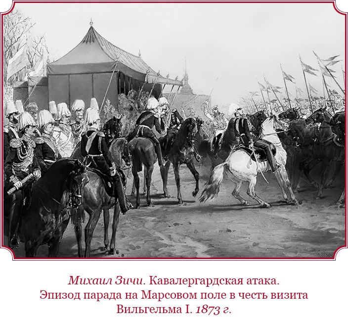 Иллюстрация к книге — Время великих реформ [i_096.jpg]