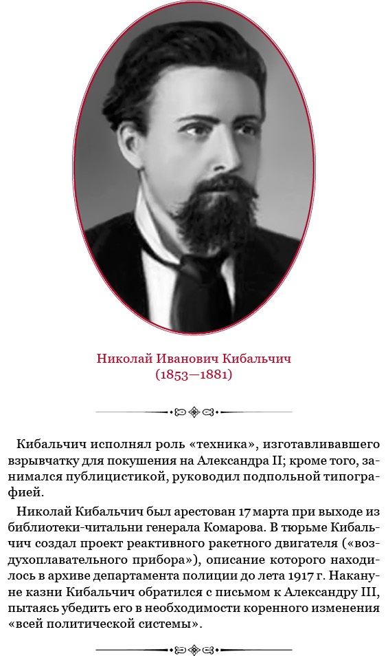 Иллюстрация к книге — Время великих реформ [i_119.jpg]