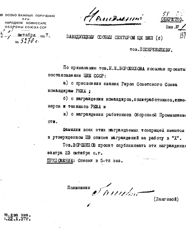 Иллюстрация к книге — Генерал Родимцев. Прошедший три войны [i_002.jpg]