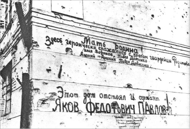 Иллюстрация к книге — Генерал Родимцев. Прошедший три войны [i_019.jpg]