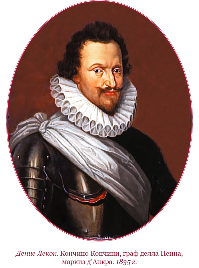 Иллюстрация к книге — Мемуары «Красного герцога» [i_007.jpg]