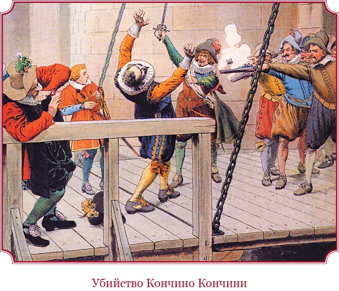 Иллюстрация к книге — Мемуары «Красного герцога» [i_010.jpg]