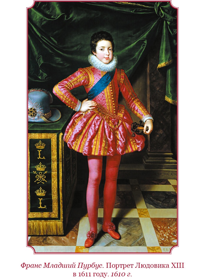 Иллюстрация к книге — Мемуары «Красного герцога» [i_013.jpg]