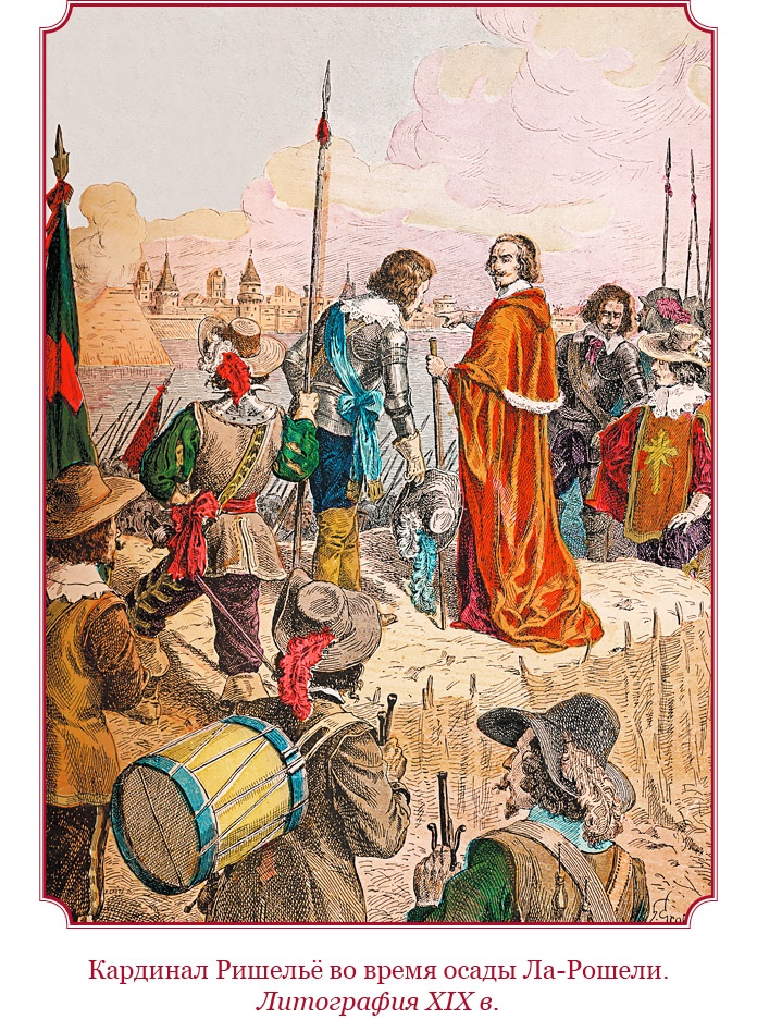 Иллюстрация к книге — Мемуары «Красного герцога» [i_021.jpg]