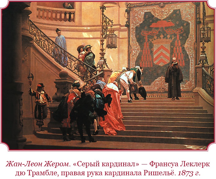 Иллюстрация к книге — Мемуары «Красного герцога» [i_027.jpg]