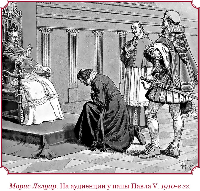 Иллюстрация к книге — Мемуары «Красного герцога» [i_031.jpg]