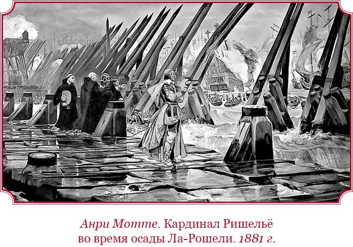 Иллюстрация к книге — Мемуары «Красного герцога» [i_032.jpg]