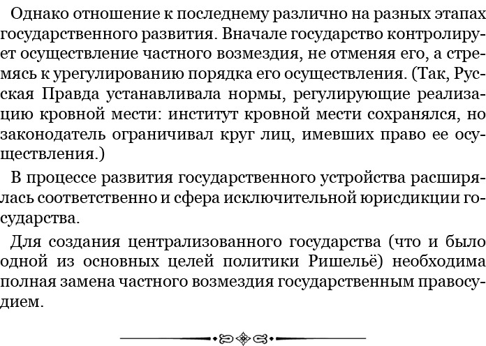 Иллюстрация к книге — Мемуары «Красного герцога» [i_038.jpg]