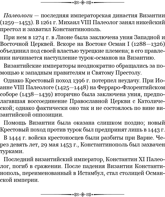 Иллюстрация к книге — Мемуары «Красного герцога» [i_045.jpg]